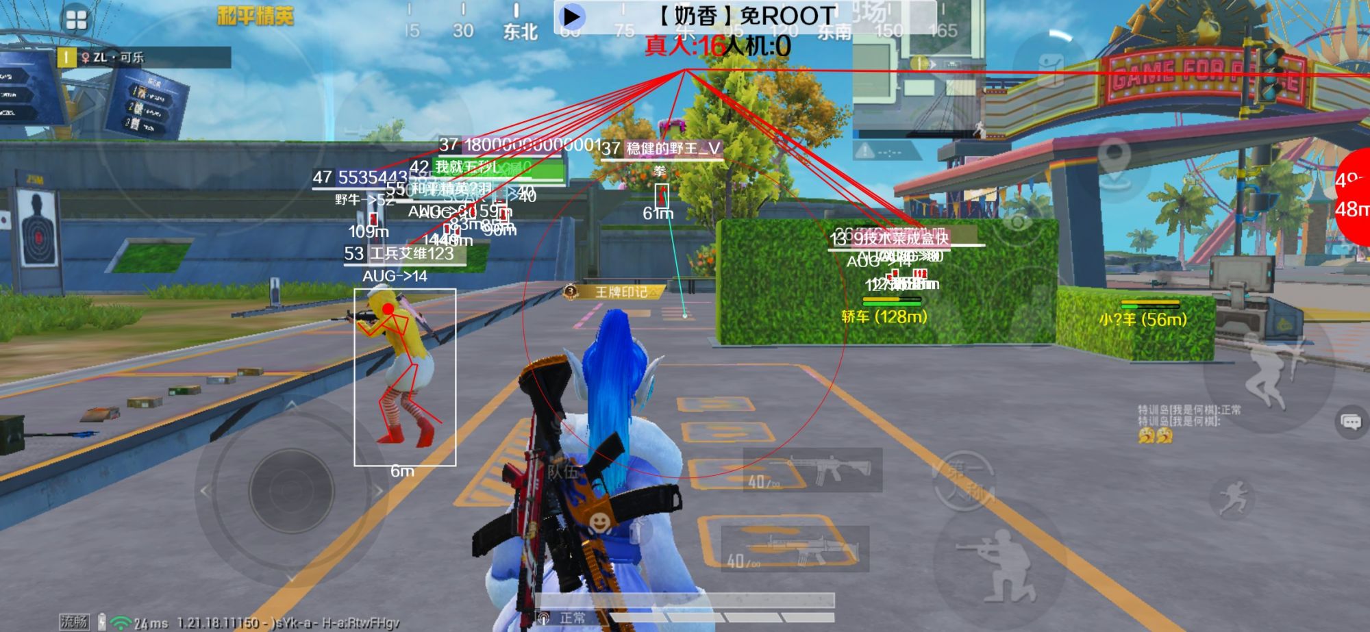 和平精英辅助《布丁》改名《奶香》依旧稳定中 - pubg发卡平台辅助预览图